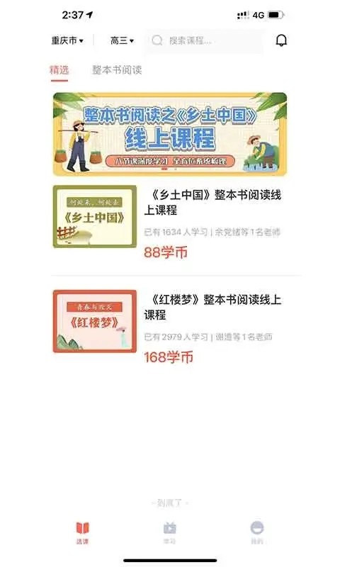 群阅书声读书 1