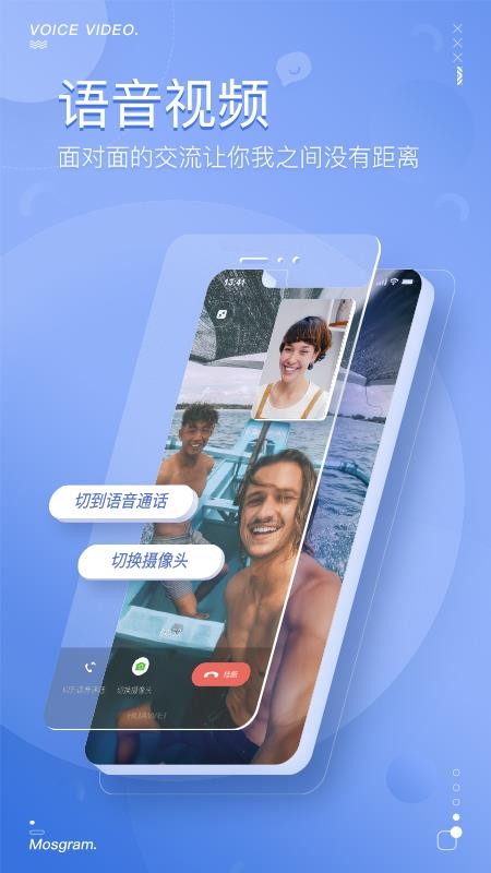 泡泡聊天免费 1