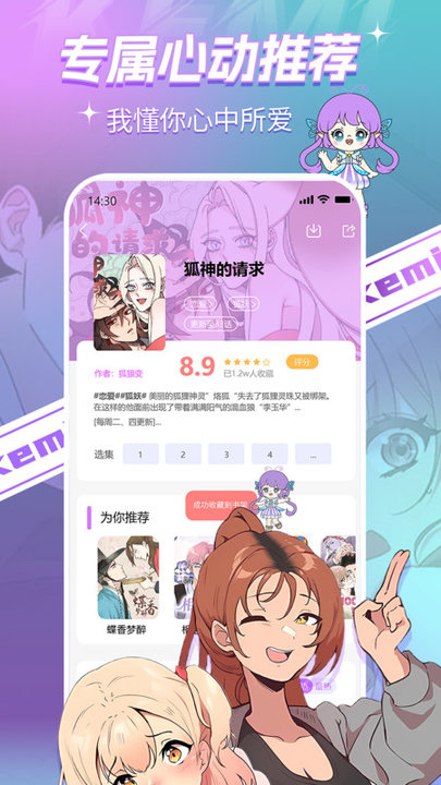 可米漫画1.33 1