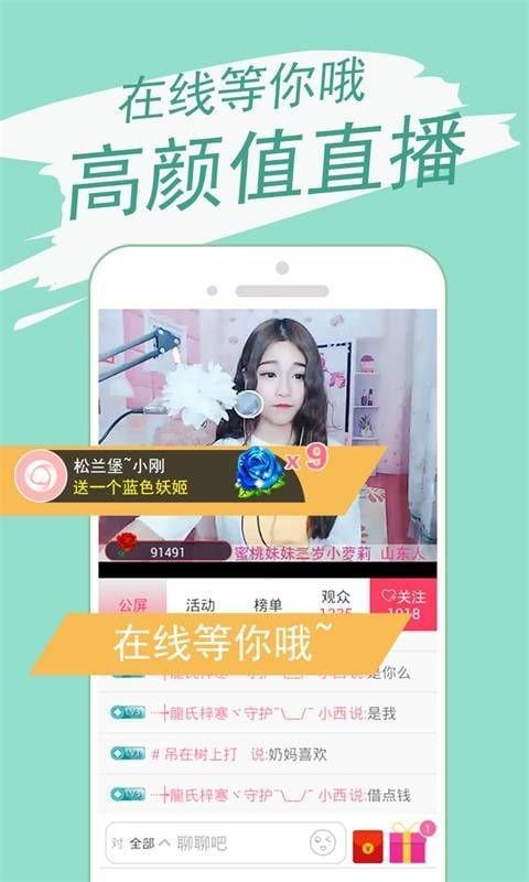 美眉直播APP账号注销：一键搞定，轻松告别！ 4