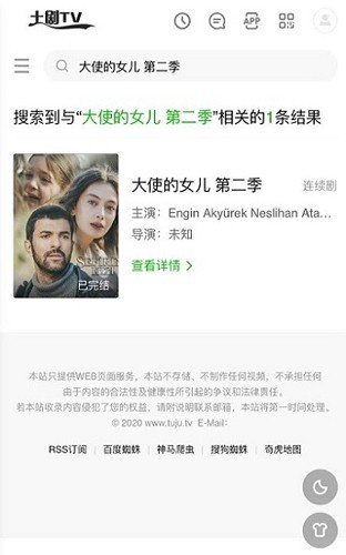 土剧tv官方版 1