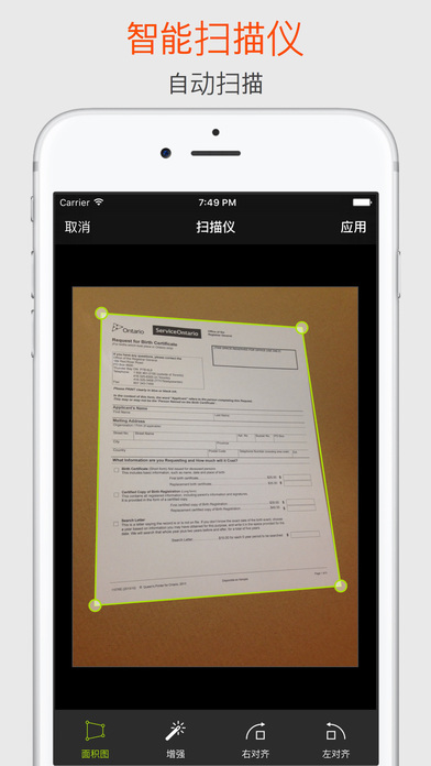 照片扫描仪手机版 1