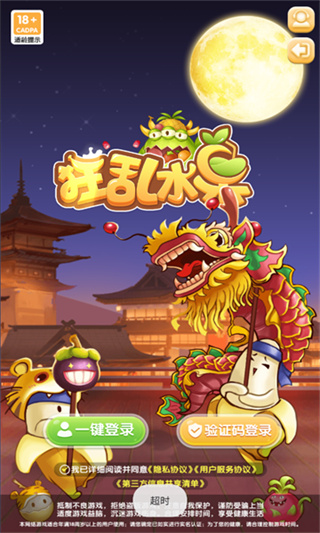 狂乱水果 1