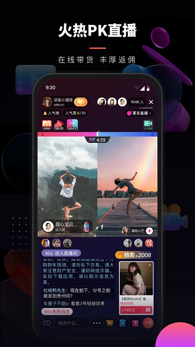 乐创驿站APP 1