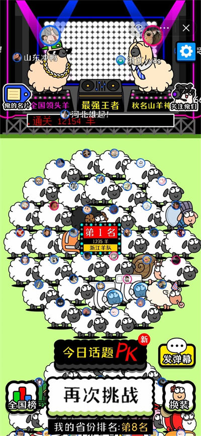 驴了个驴(羊了个羊) 截图4