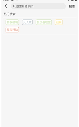 蚂蚁追剧app最新版本 1