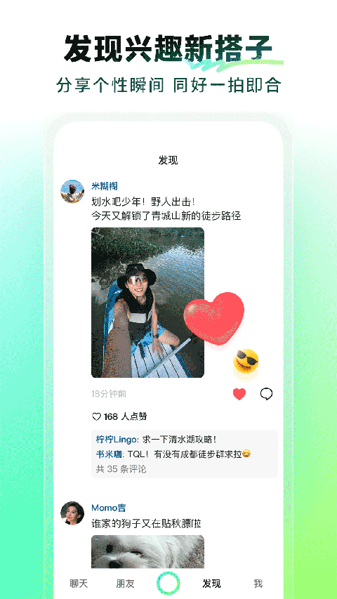 多闪电脑版 1