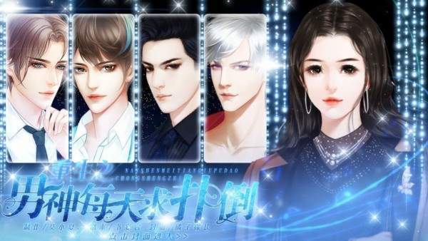 重生之男神每天求扑倒 1