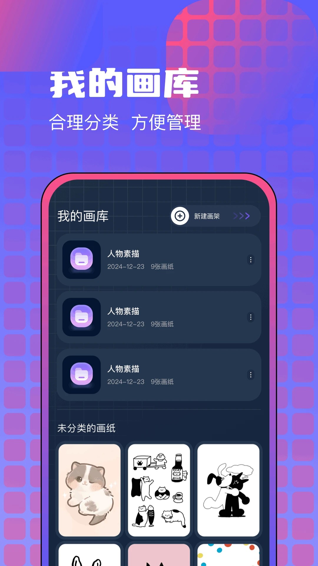漫画咪app官方免费 截图2