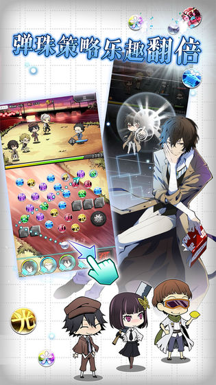 文豪迷犬怪奇谭 1