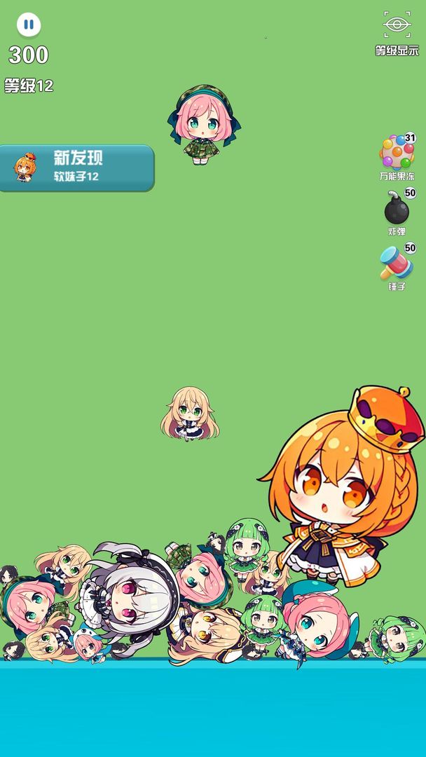 果冻合成大师 截图3