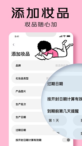 凹凸啦查妆app 1