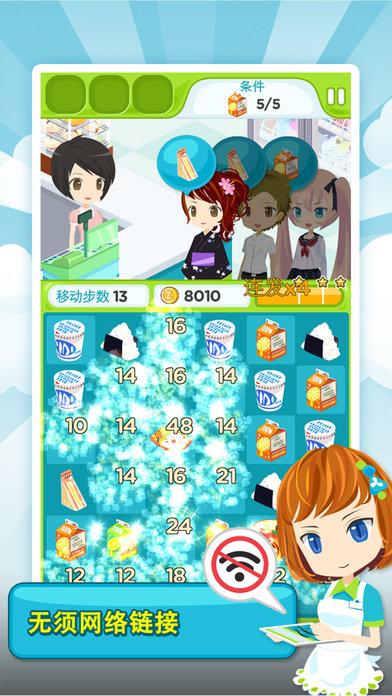 便利商店物语最新版 截图3