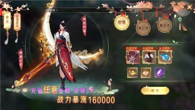 抖音仙梦奇缘红包版 1