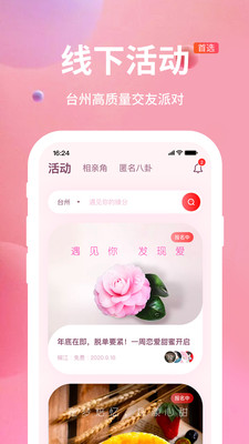 亲嘴鱼app 1