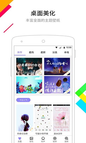 点心桌面免费版 截图2