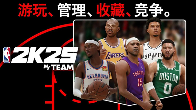 NBA2K25手机版 1