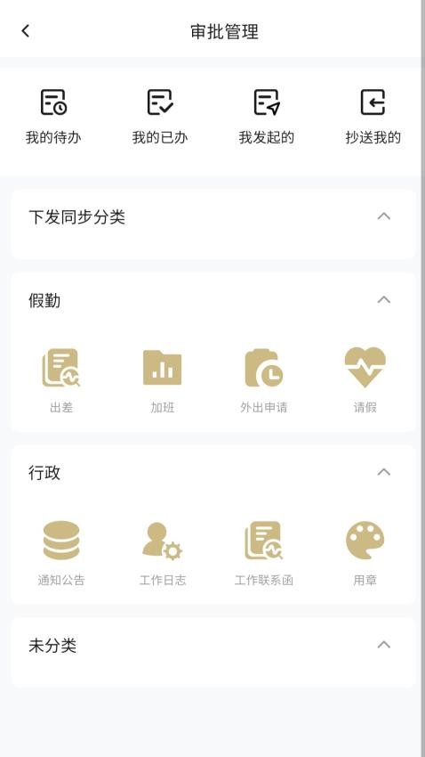 奋斗的熊猫 截图4