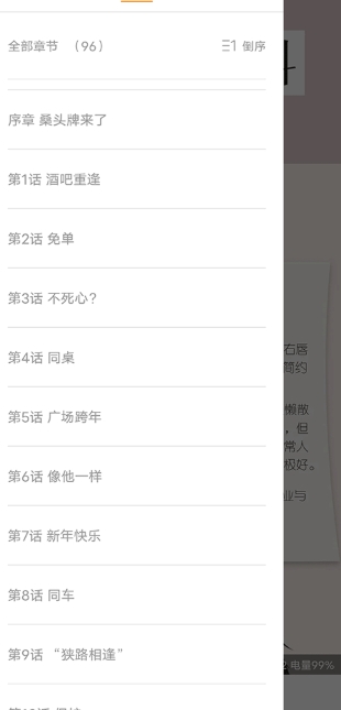 全免漫画官方版 1