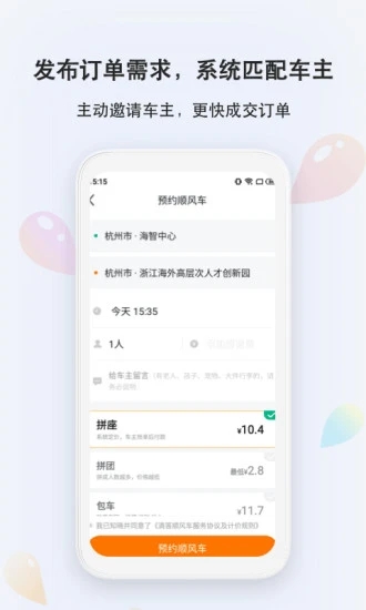 滴答app 1