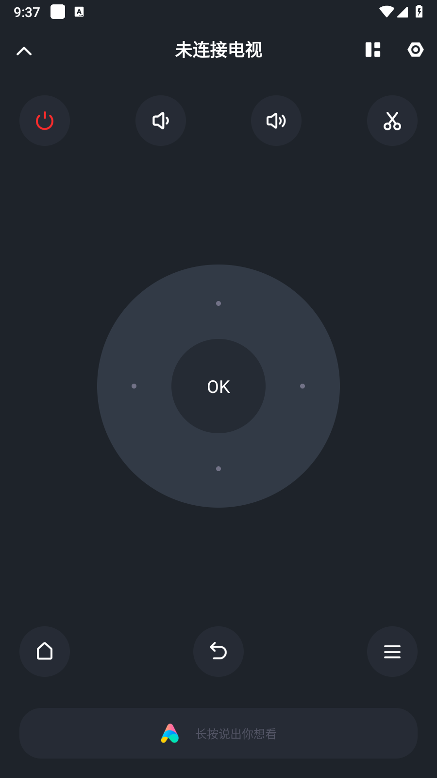 小米电视助手软件 1