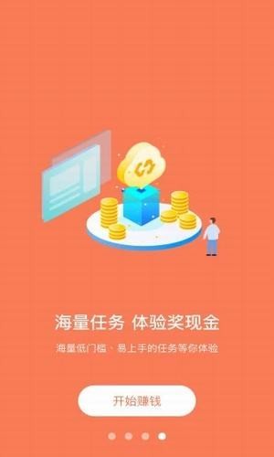学生赚 截图3