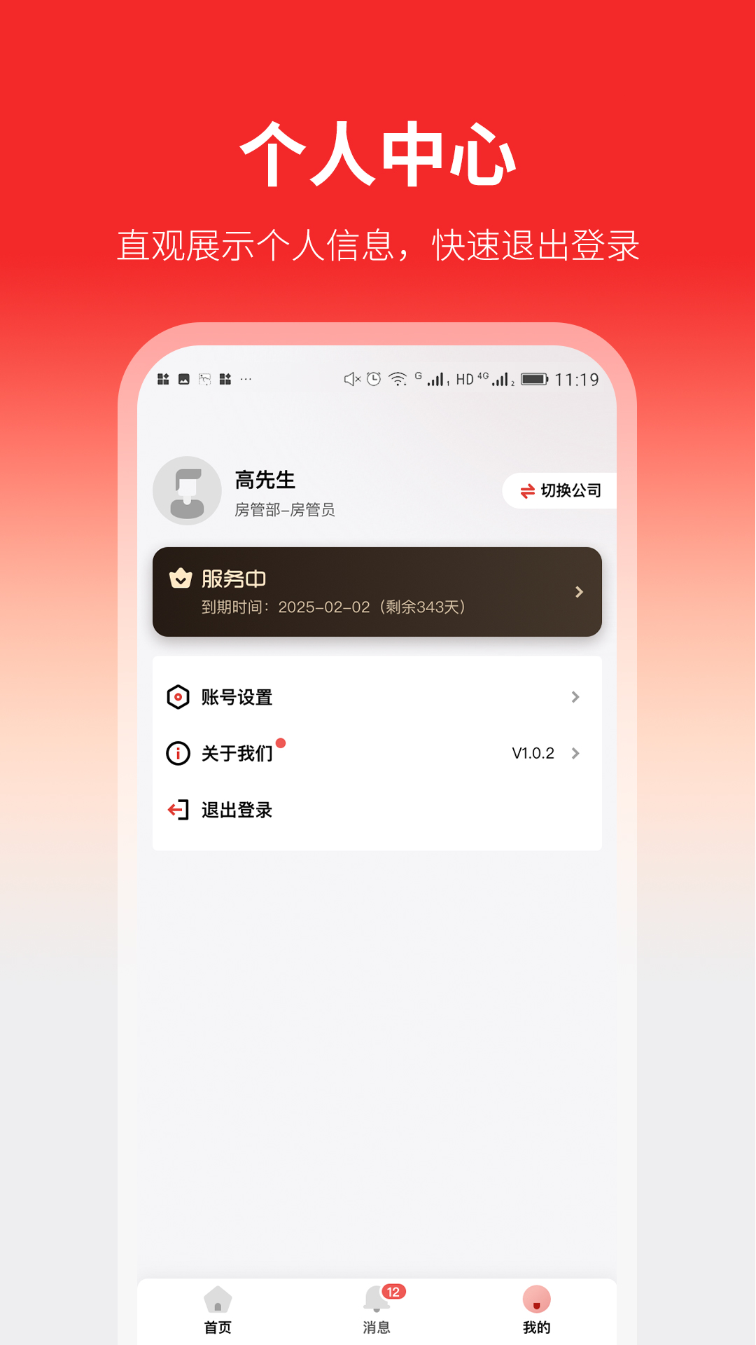 云找房app 截图3