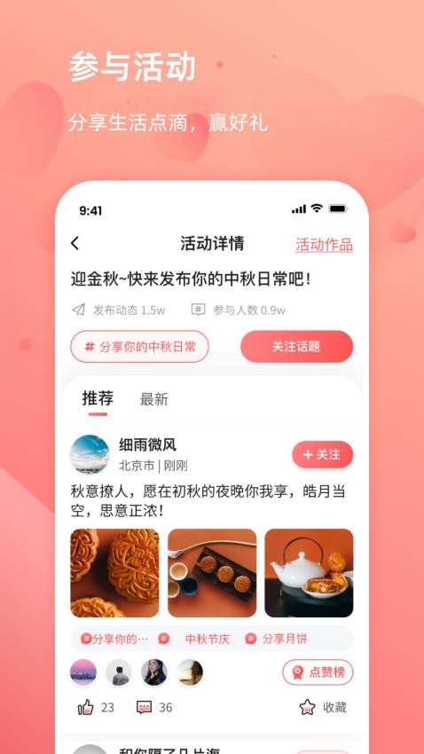 慈海朝花夕拾app 1