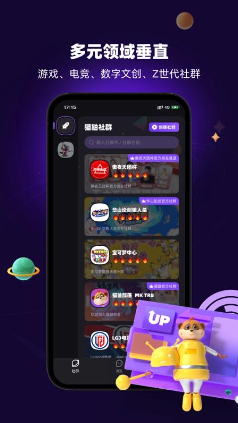 猫鼬社群最新版 1