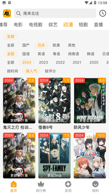 顾我追剧软件 1