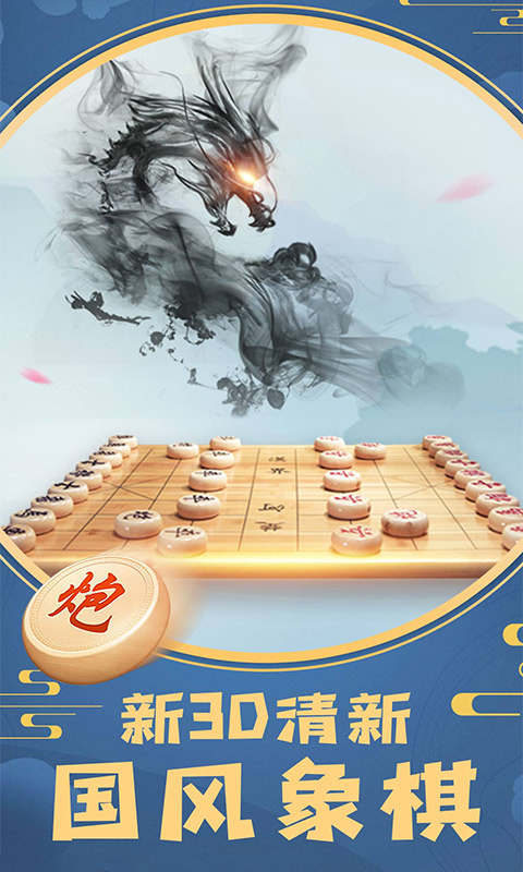 象棋将军令 1