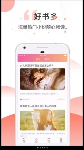 河马小说app最新版本 截图2