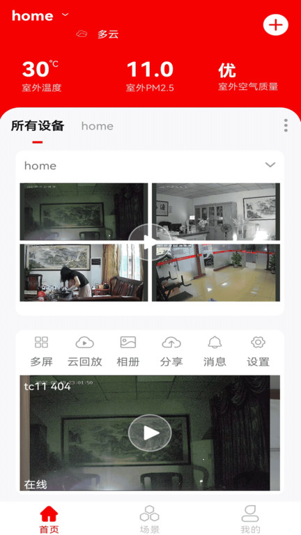 小强当家app 1