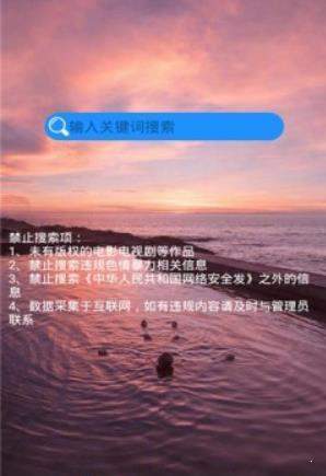 磁力兔子搜索引擎 截图2