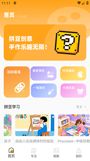 豆画拼豆图纸创作 1