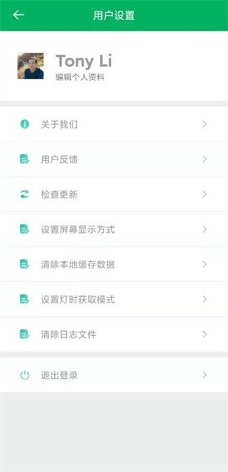 智行淄博app 截图3