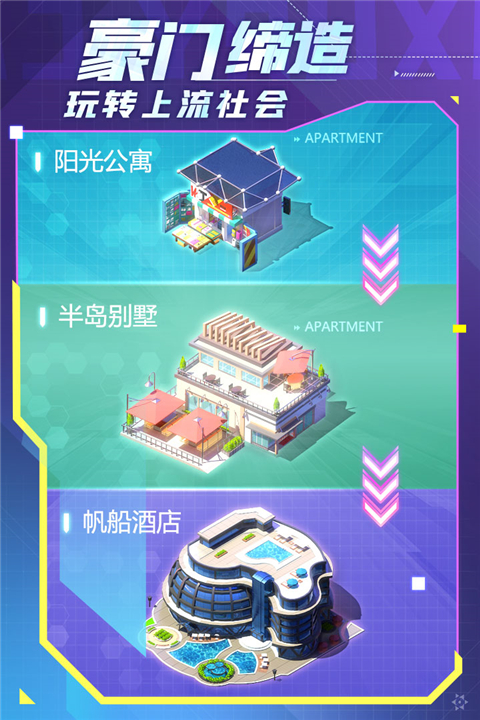 谁是首富手游免费版 截图2