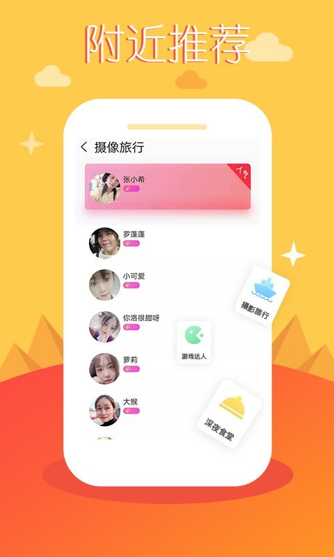 多聊聊天交友安卓版 1