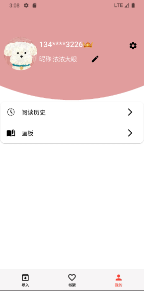 马良漫画 截图1