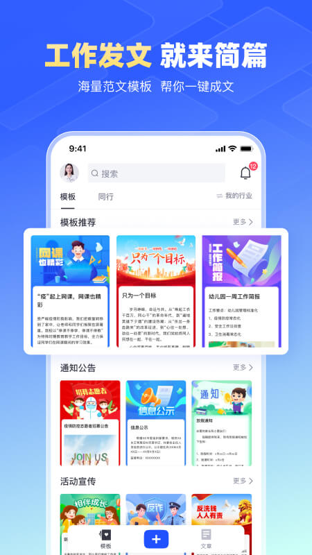 简篇app正式版 1