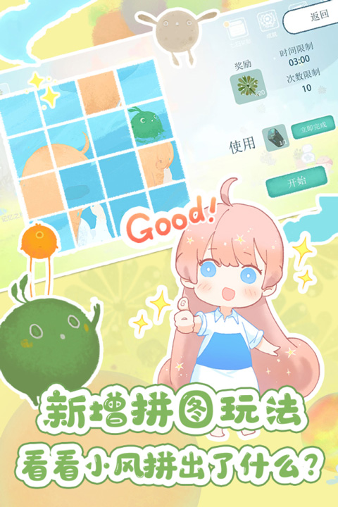 天国旅立游戏 1