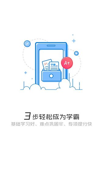 读书郎名师辅导班app v1.1.0 安卓免费版 1