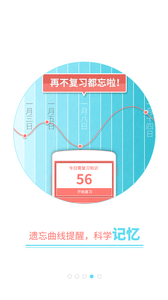 高考妙记(高考必备)app 1