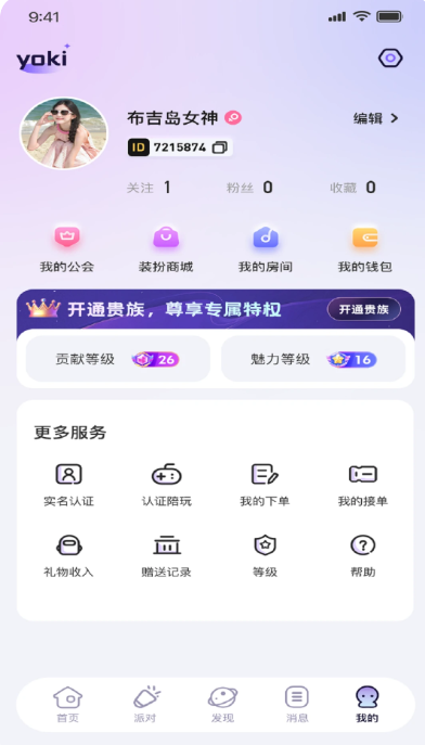 yoki手机版 截图2