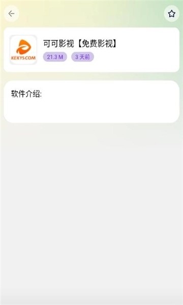 海豚软件库3.0版本 1