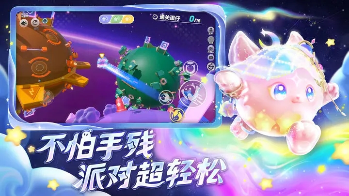 蛋仔派对奥特曼联动 1