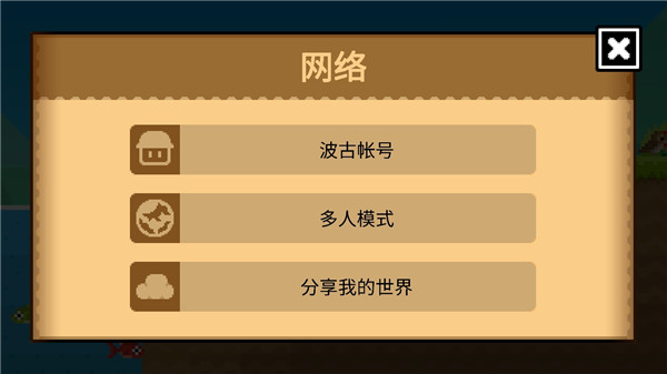 波古波古联机版(无限糖果)2026 1