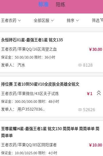 代练帮 1