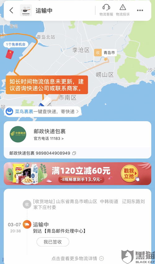 如何有效地对邮政快递进行投诉？ 2