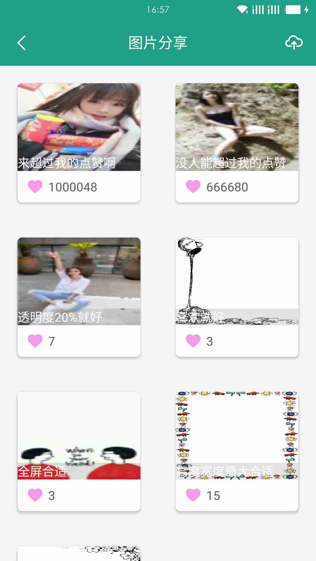 全局透明壁纸免费版 1